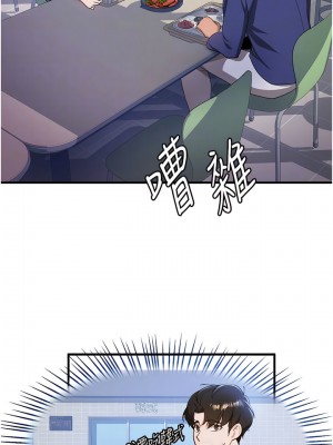 搶女友速成班 1-7話_06_08