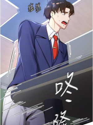 搶女友速成班 1-7話_06_11