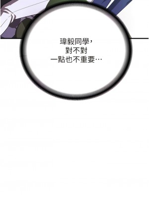 搶女友速成班 1-7話_07_01