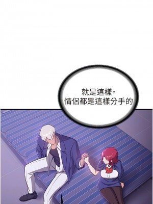 搶女友速成班 1-7話_07_05