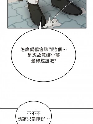 搶女友速成班 1-7話_07_08