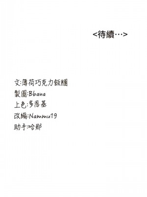 搶女友速成班 1-7話_07_12