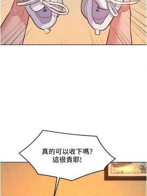 友情萬睡 50-51話_50_05