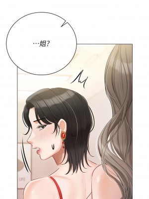 私宅女主人 41-42話_42_14