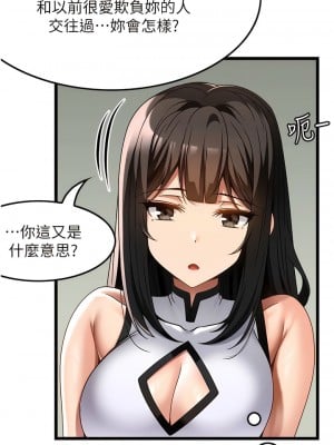 頂級按摩師 34-35話_34_04