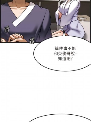 頂級按摩師 34-35話_34_06