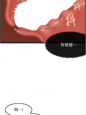 頂級按摩師 34-35話_35_03