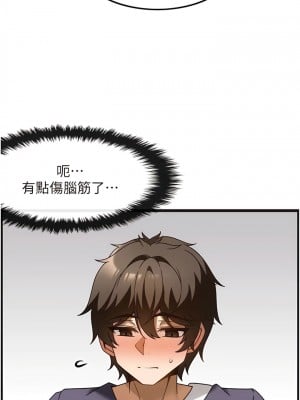 頂級按摩師 34-35話_35_07