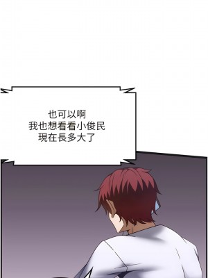 頂級按摩師 34-35話_35_08