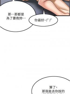 頂級按摩師 34-35話_35_09