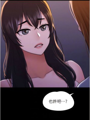 我的兵變女友 23-24話_23_05