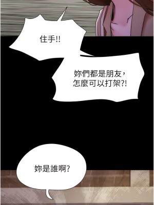 我的兵變女友 23-24話_23_10