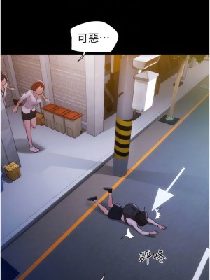 我的兵變女友 23-24話_23_11