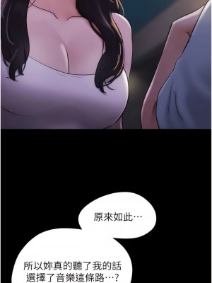我的兵變女友 23-24話_23_13