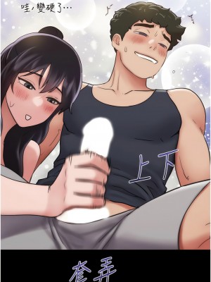 我的兵變女友 23-24話_24_01