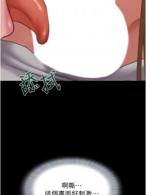 我的兵變女友 23-24話_24_05