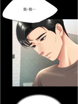 復仇母女丼 17-18話_17_06