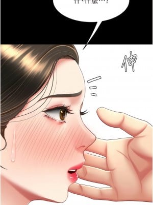 復仇母女丼 17-18話_17_07