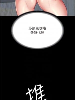 復仇母女丼 17-18話_17_08