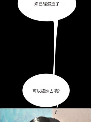 復仇母女丼 17-18話_17_12