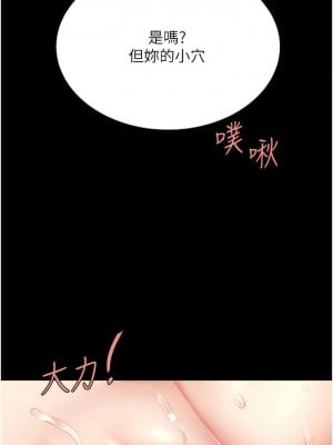 復仇母女丼 17-18話_17_13