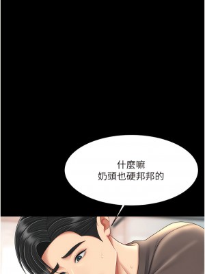復仇母女丼 17-18話_17_14
