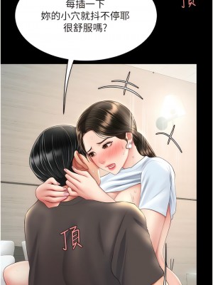 復仇母女丼 17-18話_17_17