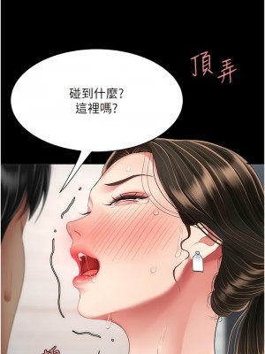 復仇母女丼 17-18話_17_18