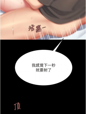 復仇母女丼 17-18話_18_07