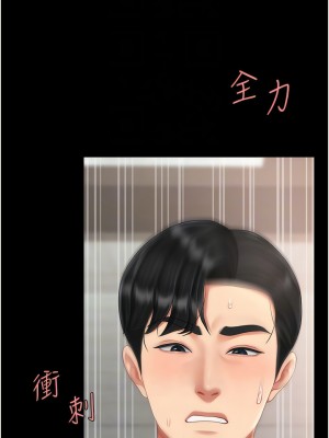 復仇母女丼 17-18話_18_08