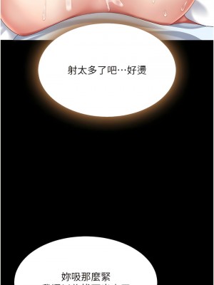 復仇母女丼 17-18話_18_09