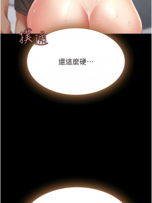復仇母女丼 17-18話_18_13