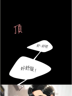復仇母女丼 17-18話_18_14