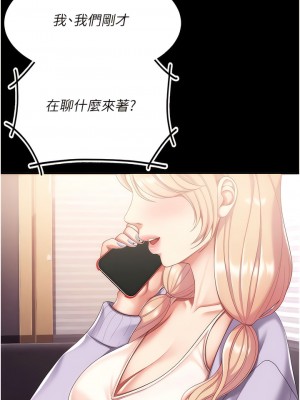復仇母女丼 17-18話_18_18