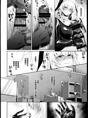 (C102) [アルゴン (くずや)] お許しくださいサクラコ様 (ブルーアーカイブ)_05