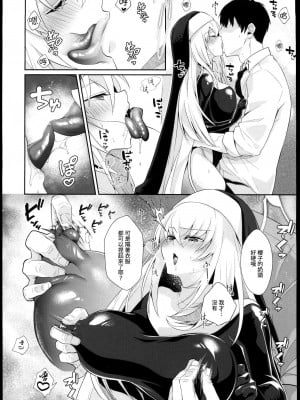 (C102) [アルゴン (くずや)] お許しくださいサクラコ様 (ブルーアーカイブ)_11