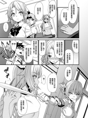 [アットホーム酒家 (たくのみ)] 援助交配総集編 1 [中国翻訳] [DL版]_055