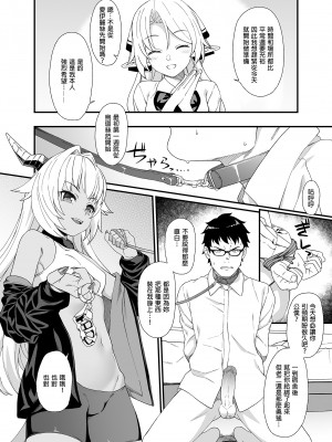 [アットホーム酒家 (たくのみ)] 援助交配総集編 1 [中国翻訳] [DL版]_110
