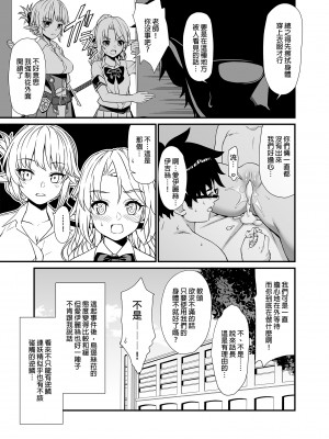 [アットホーム酒家 (たくのみ)] 援助交配総集編 1 [中国翻訳] [DL版]_077