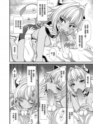 [アットホーム酒家 (たくのみ)] 援助交配総集編 1 [中国翻訳] [DL版]_062
