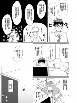[アットホーム酒家 (たくのみ)] 援助交配総集編 1 [中国翻訳] [DL版]_027