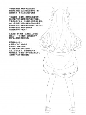 [アットホーム酒家 (たくのみ)] 援助交配総集編 1 [中国翻訳] [DL版]_141