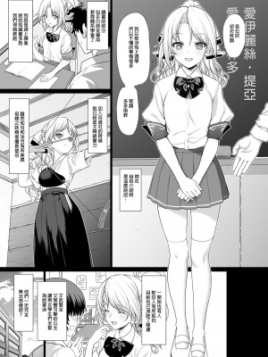 [アットホーム酒家 (たくのみ)] 援助交配総集編 1 [中国翻訳] [DL版]_007