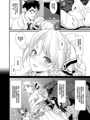 [アットホーム酒家 (たくのみ)] 援助交配総集編 1 [中国翻訳] [DL版]_006