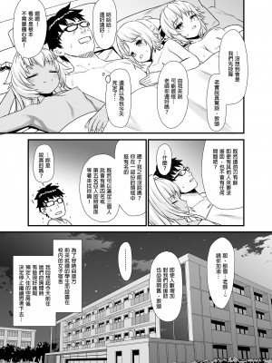 [アットホーム酒家 (たくのみ)] 援助交配総集編 1 [中国翻訳] [DL版]_107