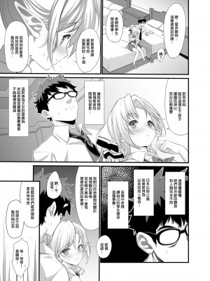 [アットホーム酒家 (たくのみ)] 援助交配総集編 1 [中国翻訳] [DL版]_013