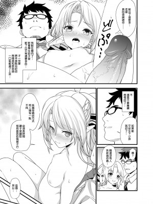 [アットホーム酒家 (たくのみ)] 援助交配総集編 1 [中国翻訳] [DL版]_025