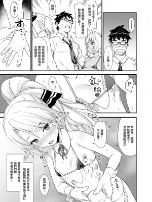 [アットホーム酒家 (たくのみ)] 援助交配総集編 1 [中国翻訳] [DL版]_085