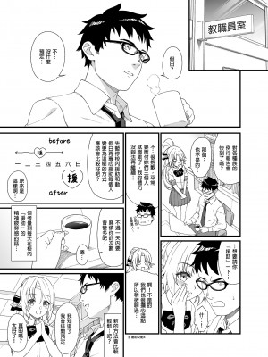 [アットホーム酒家 (たくのみ)] 援助交配総集編 1 [中国翻訳] [DL版]_109