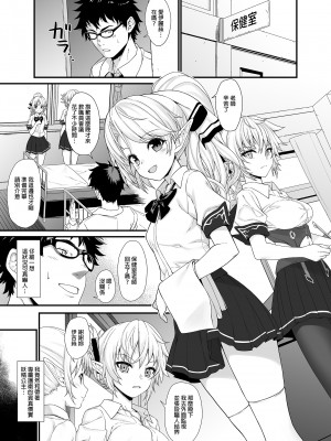 [アットホーム酒家 (たくのみ)] 援助交配総集編 1 [中国翻訳] [DL版]_031